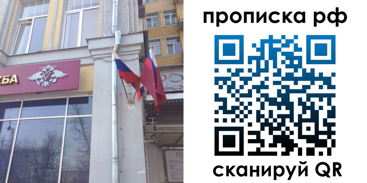 временная регистрация для школы в Каргополе