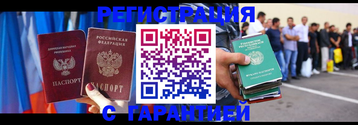 прописка иностранных граждан в Каргополе