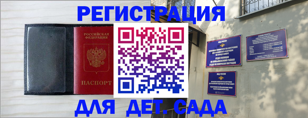 прописка регистрация в Каргополе