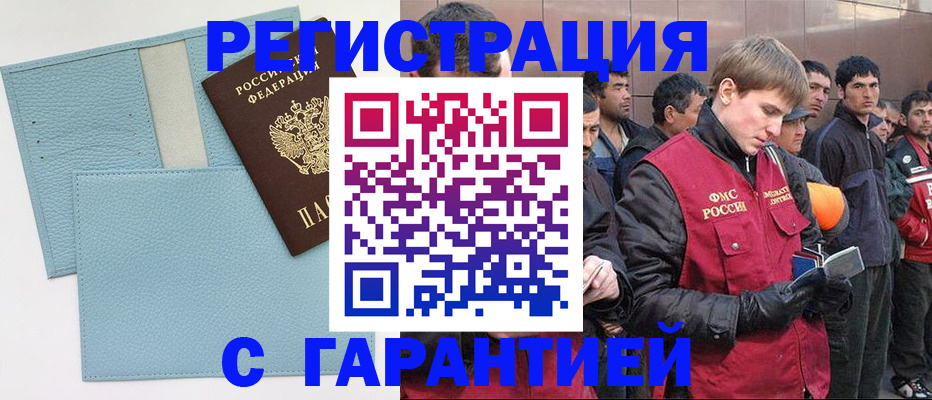 временная регистрация для школы в Каргополе