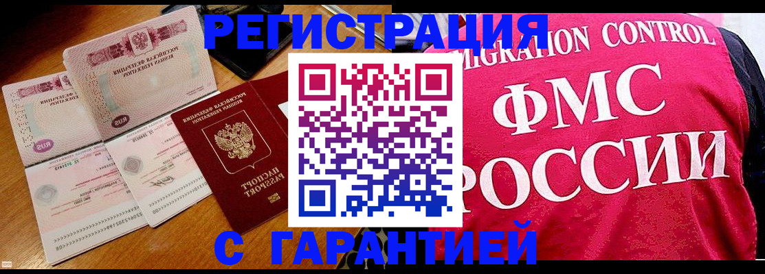 прописка гарантия в Каргополе