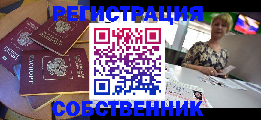 временная регистрация 2025 в Каргополе