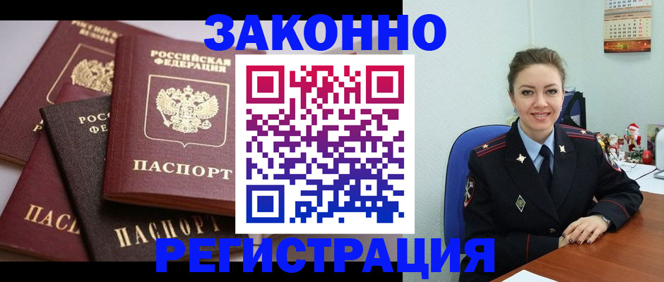 временная регистрация собственник в Каргополе