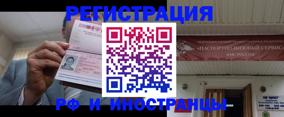 прописка для военкомата в Каргополе