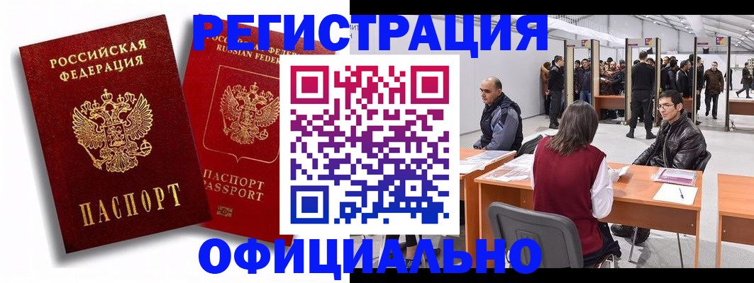 прописка для кредита в Каргополе