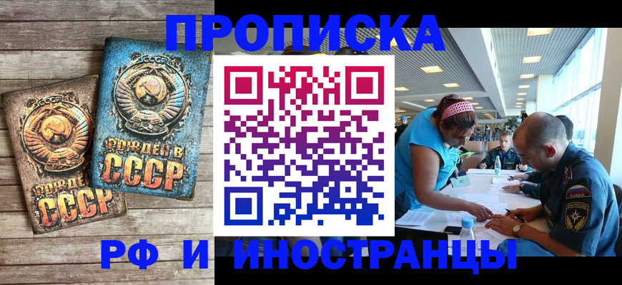 прописка для кредита в Каргополе
