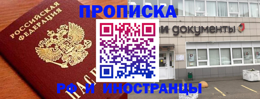 прописка в Каргополе
