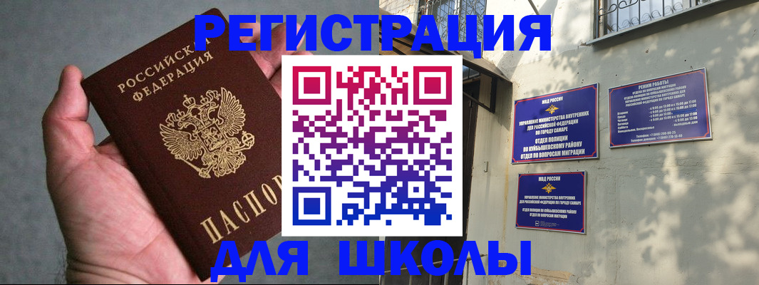 прописка ребенка в Каргополе